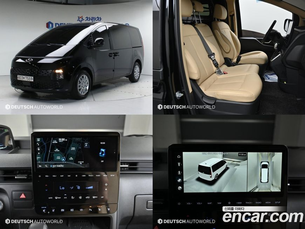 Hyundai Staria Cargo 3-х местный (11.2023)