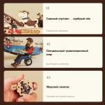 Деревянный конструктор Капитан Фишер MCD02 (ROKR)