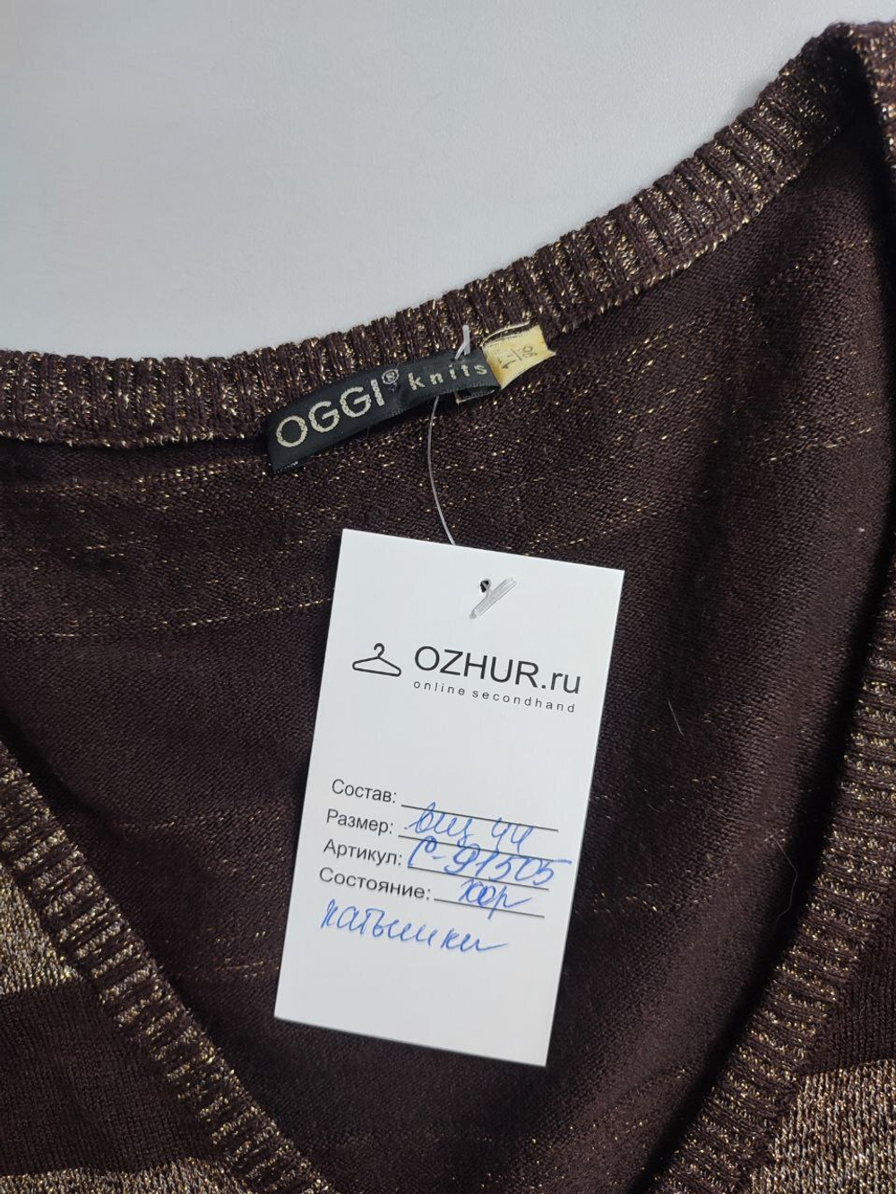 Джемпер Oggi в полоску 44 размер