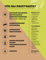 Виталити Фуд грин микс 150 гр. Системный суперфуд, способствует эффективному снижению оксидативного стресса и детоксикации организма