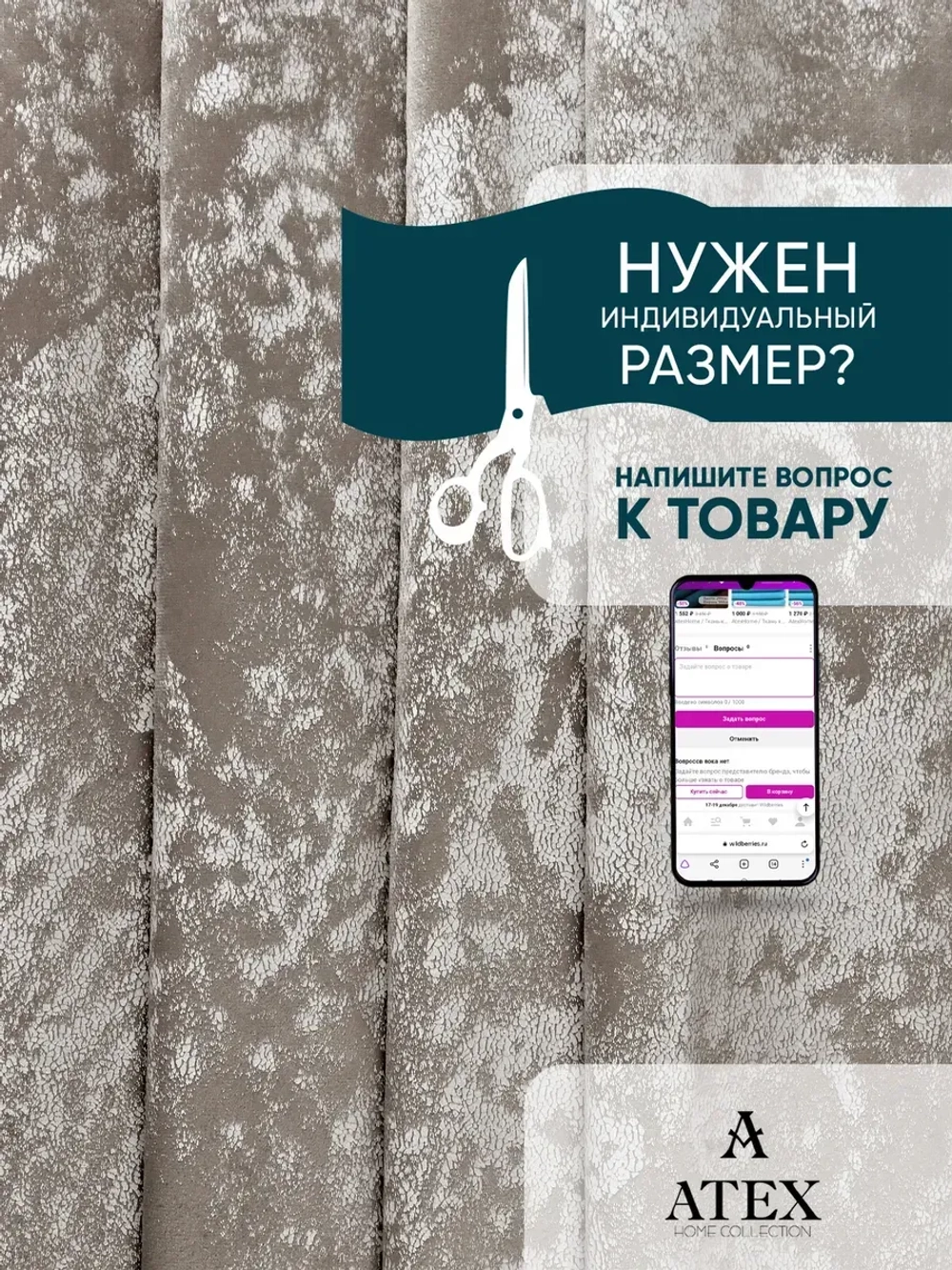 Ткань мраморный кашемир бархат отрез 500*300