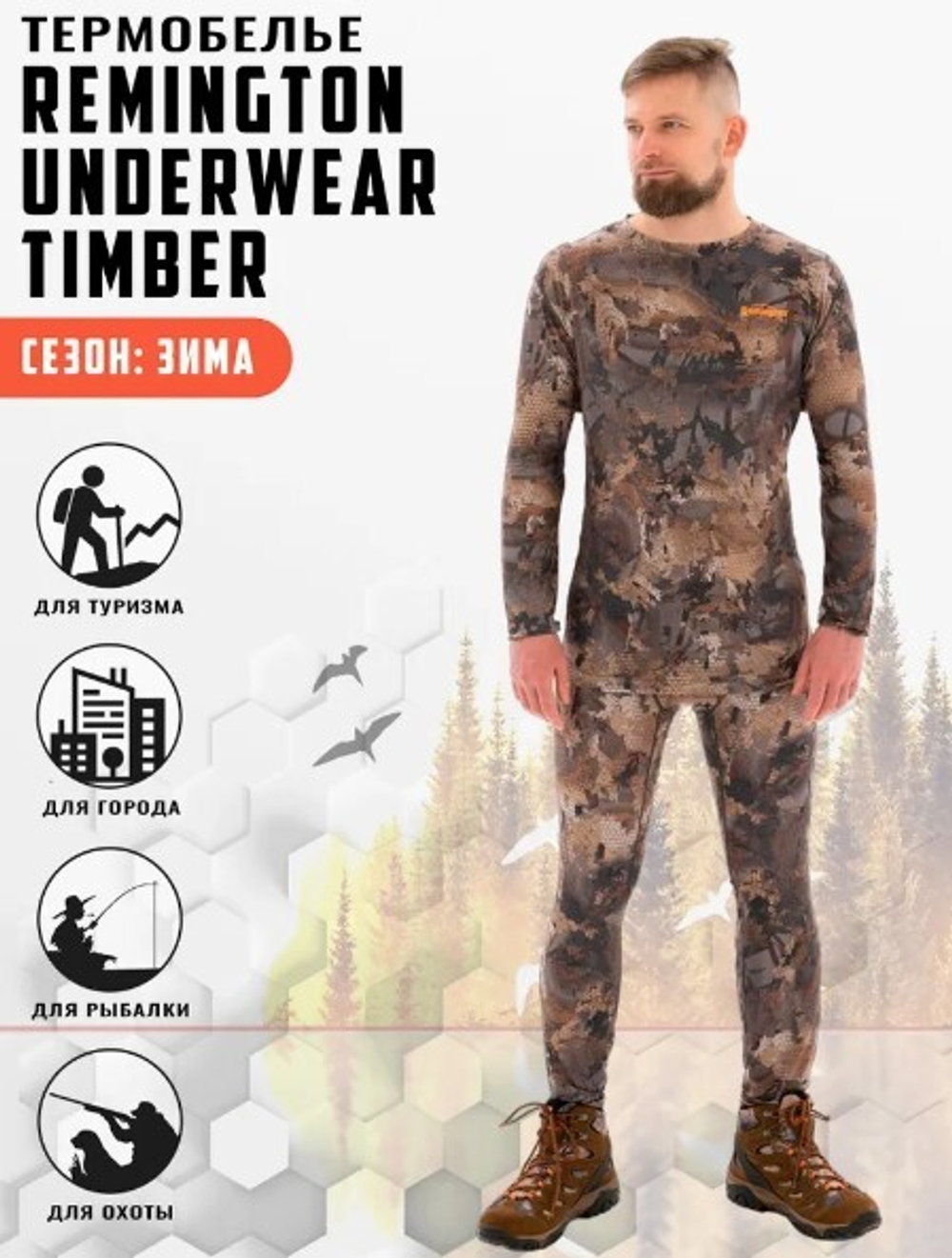 Термобелье Remington Underwear Timber, р. XL