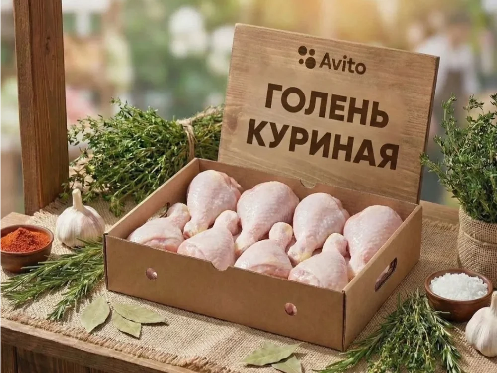 Голень куриная охлаждённая