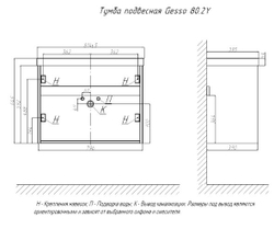 Тумба подвесная VELVEX Gesso 80.2Y белый дуб сонома