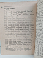 Дорога к долголетию