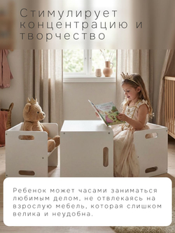 Растущий стул для детей, 74х34х34, Чек, стол и стул 2в1, деревянный, белый, Dipriz
