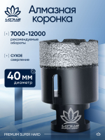 Коронка алмазная по керамограниту LOTUS 100мм