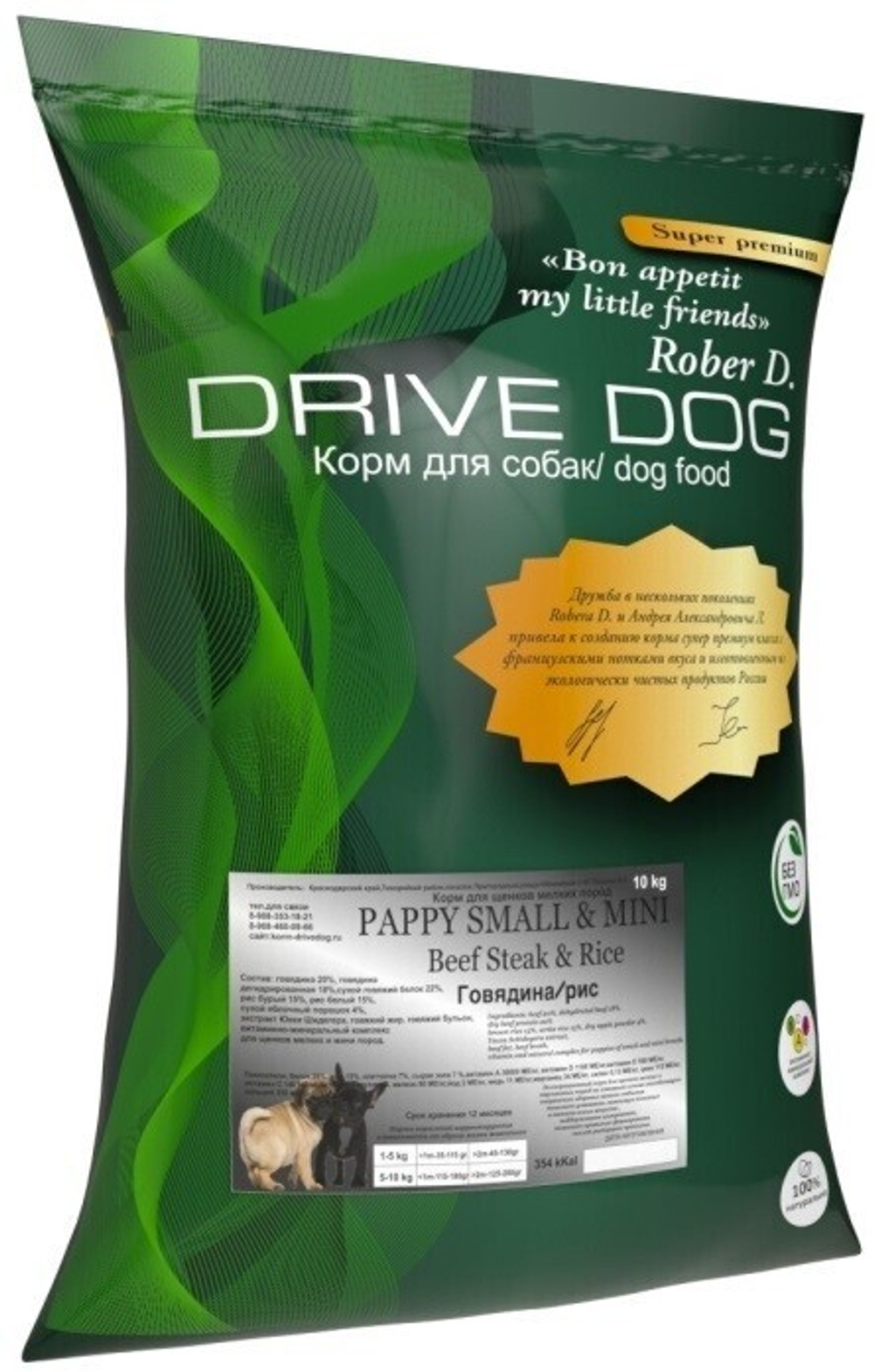 DRIVE DOG PAPPY SMALL & MINI корм для щенков мелких пород говядина с рисом