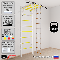 Шведская стенка Sv Sport усиленная 634 (Турник рукоход/Канат/Лестница)