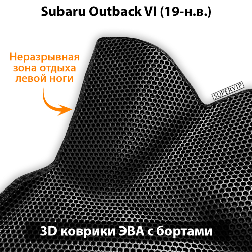 Передние автомобильные коврики ЭВА с бортами для Subaru Outback VI (19-н.в.)