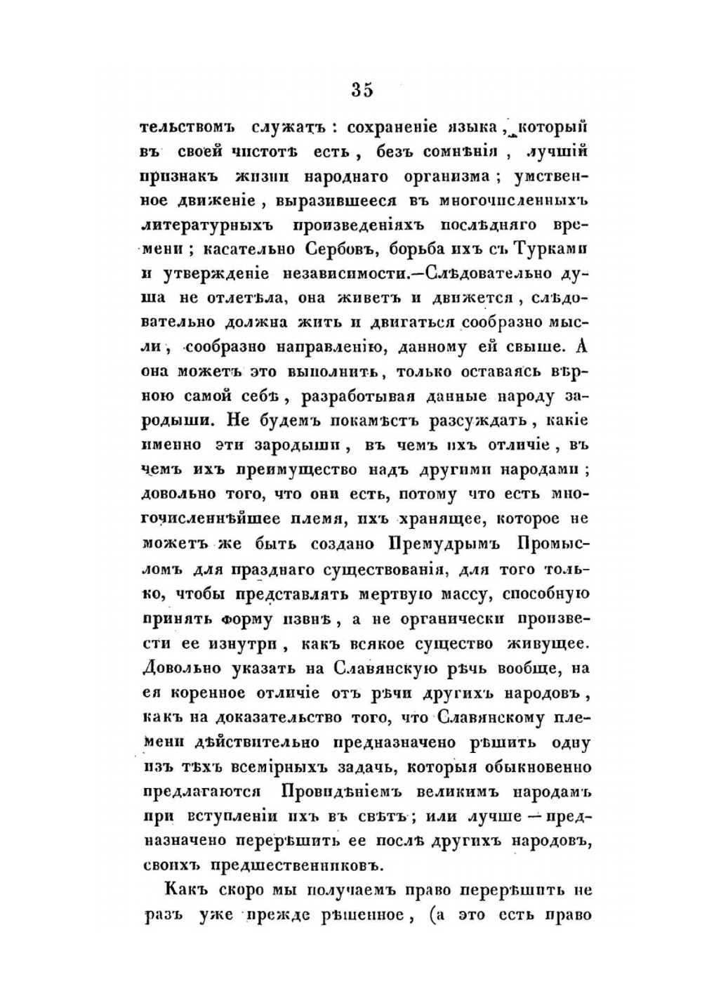 Продолжение писем из Вены. Письма 3-4 | Н.А. Ригельман