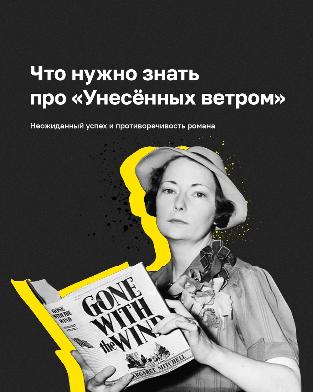 Унесенные ветром. В 2-х книгах