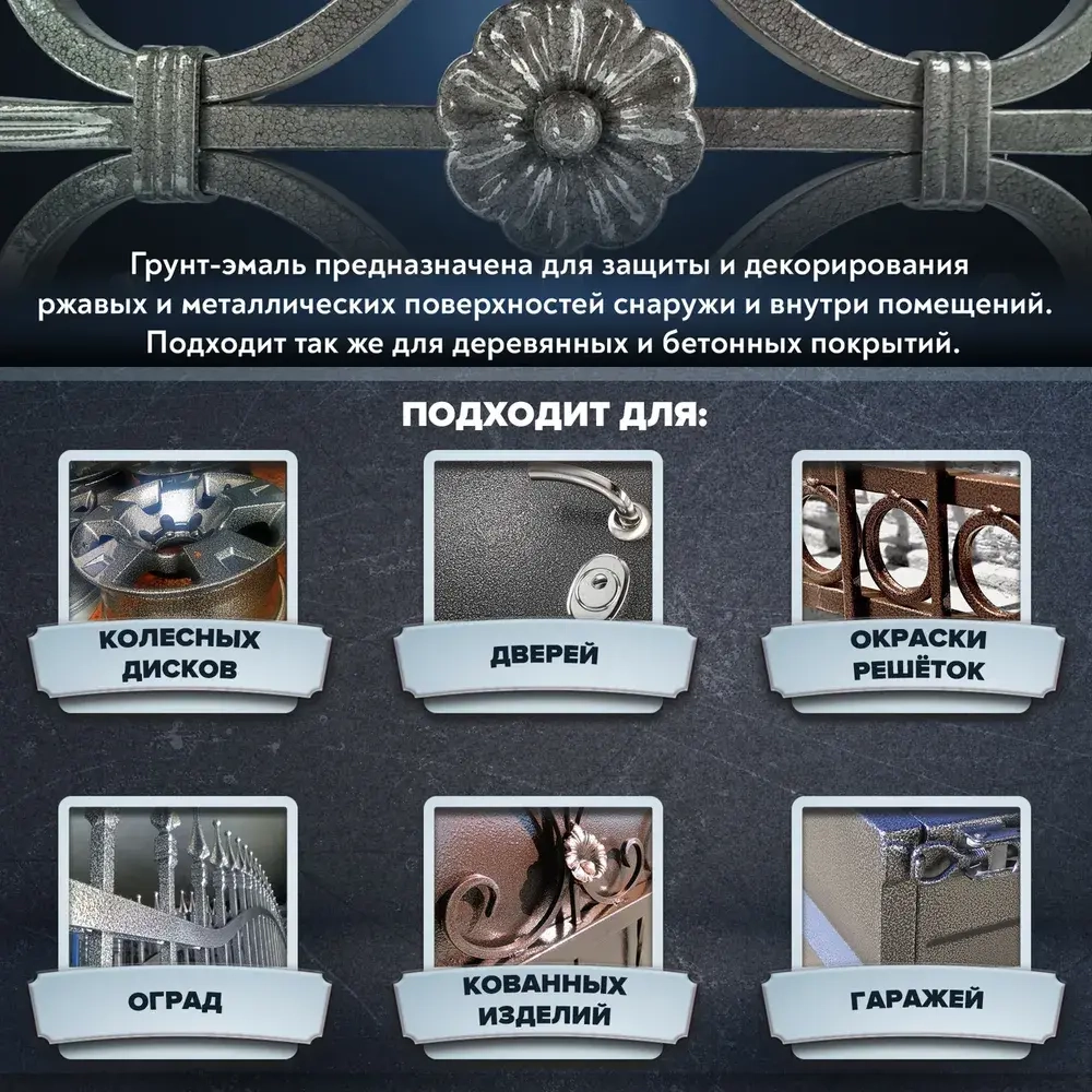 Молотковая краска по металлу MOKKE, цвет Серебристый, 0,8 кг, грунт-краска по ржавчине