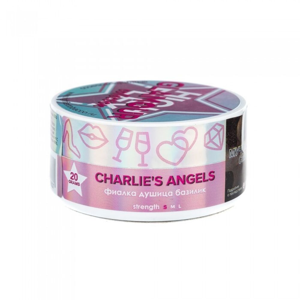 High Flex GLAMOUR COLLECTION - Charlie’s Angels (100г)
