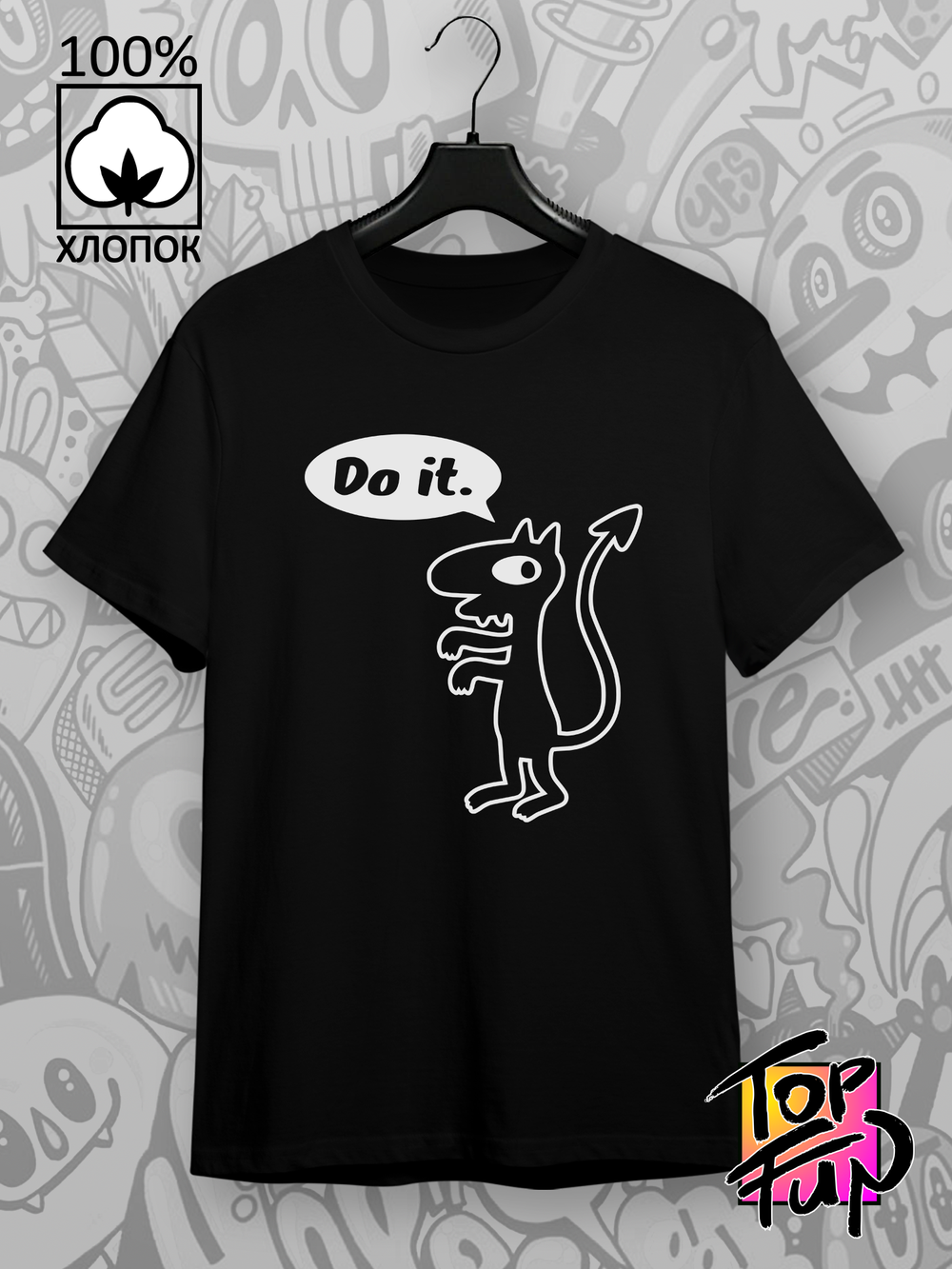 Футболка Do it devil