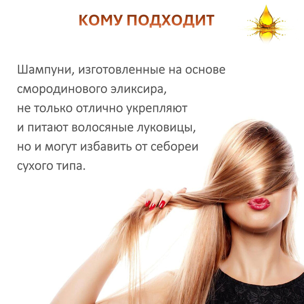 Масло чёрной смородины семян, рафинированное