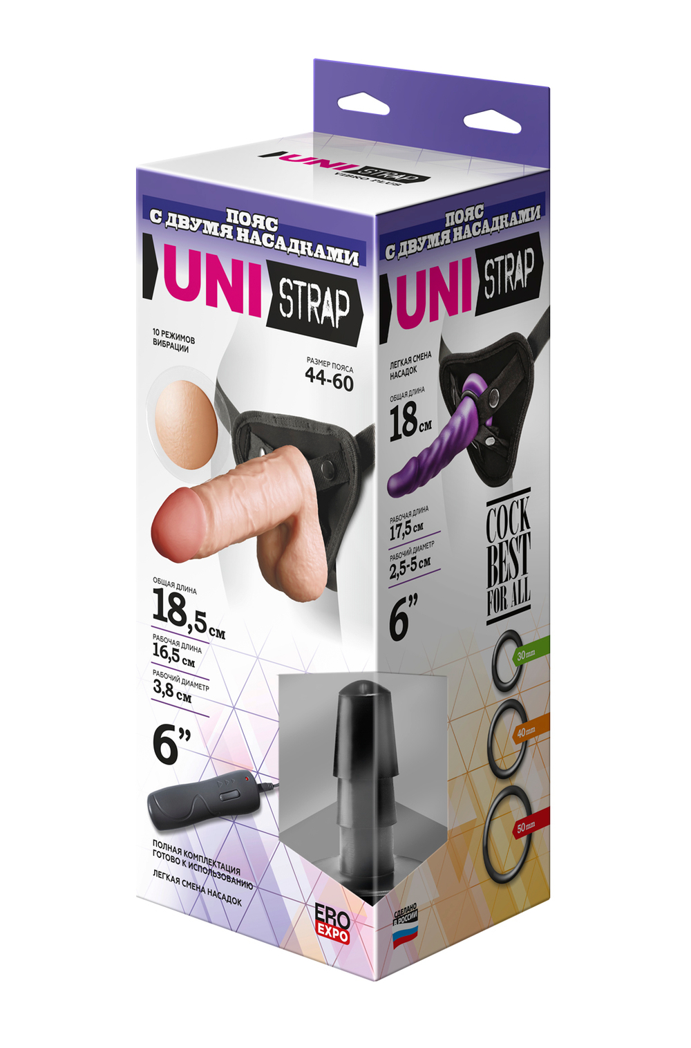Вибрострапон с двумя насадками UNI strap 6 Harness best of all 531413ru