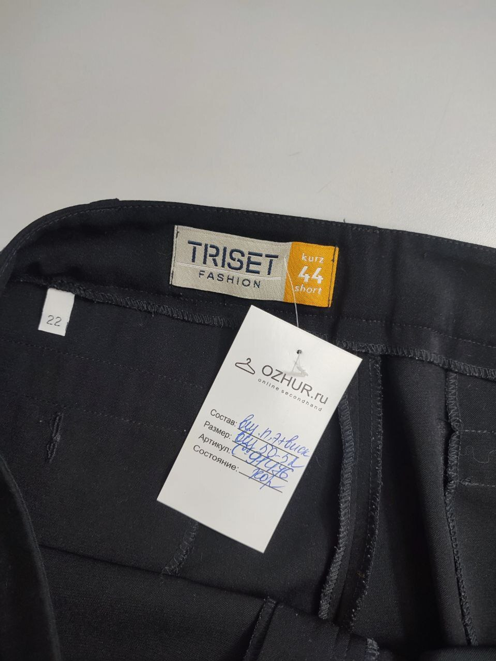 Брюки Triset офисные 50-52 размер