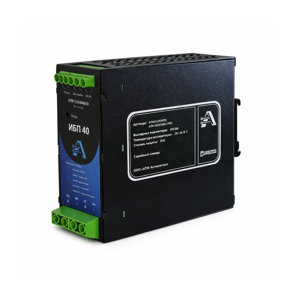 АТМ-ИБП/24DC/40А, Источник бесперебойного питания