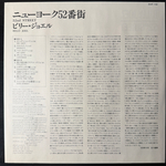 Виниловая пластинка Billy Joel ‎– 52nd Street LP