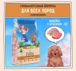 Сухой корм для собак ZILLII (Зилли) Dog Adult 3кг индейка и ягненок