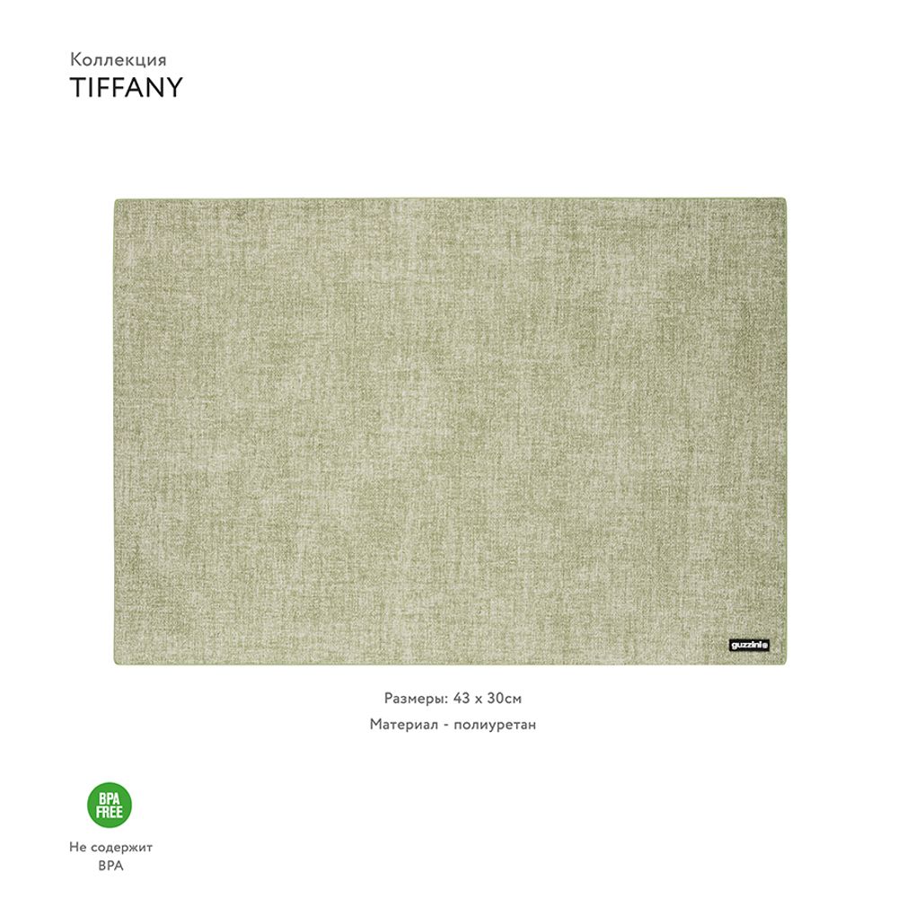 Салфетка подстановочная двусторонняя Tiffany, мятная