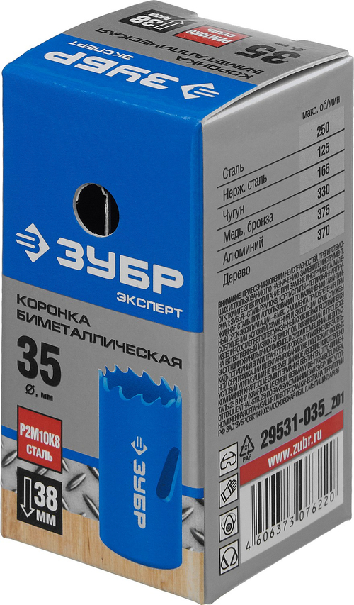 29531-035 Коронка биметаллическая