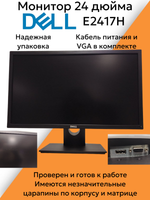 Монитор 24 дюйма DELL E2417H