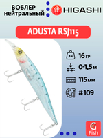 Воблер ADUSTA RSJ115 #109,16гр, 11,5см, Нейтральный (Suspending)