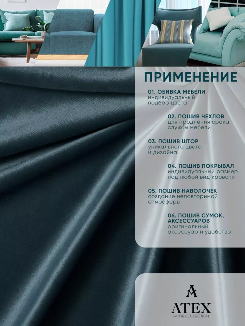 Ткань Бархат для штор интерьера отрез