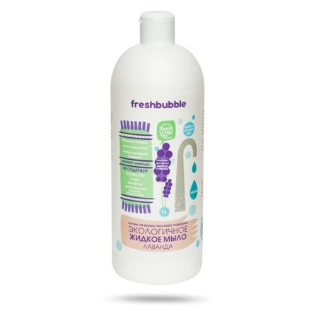 Жидкое мыло FreshBubble Лаванда, ТМ FRESHBUBBLE