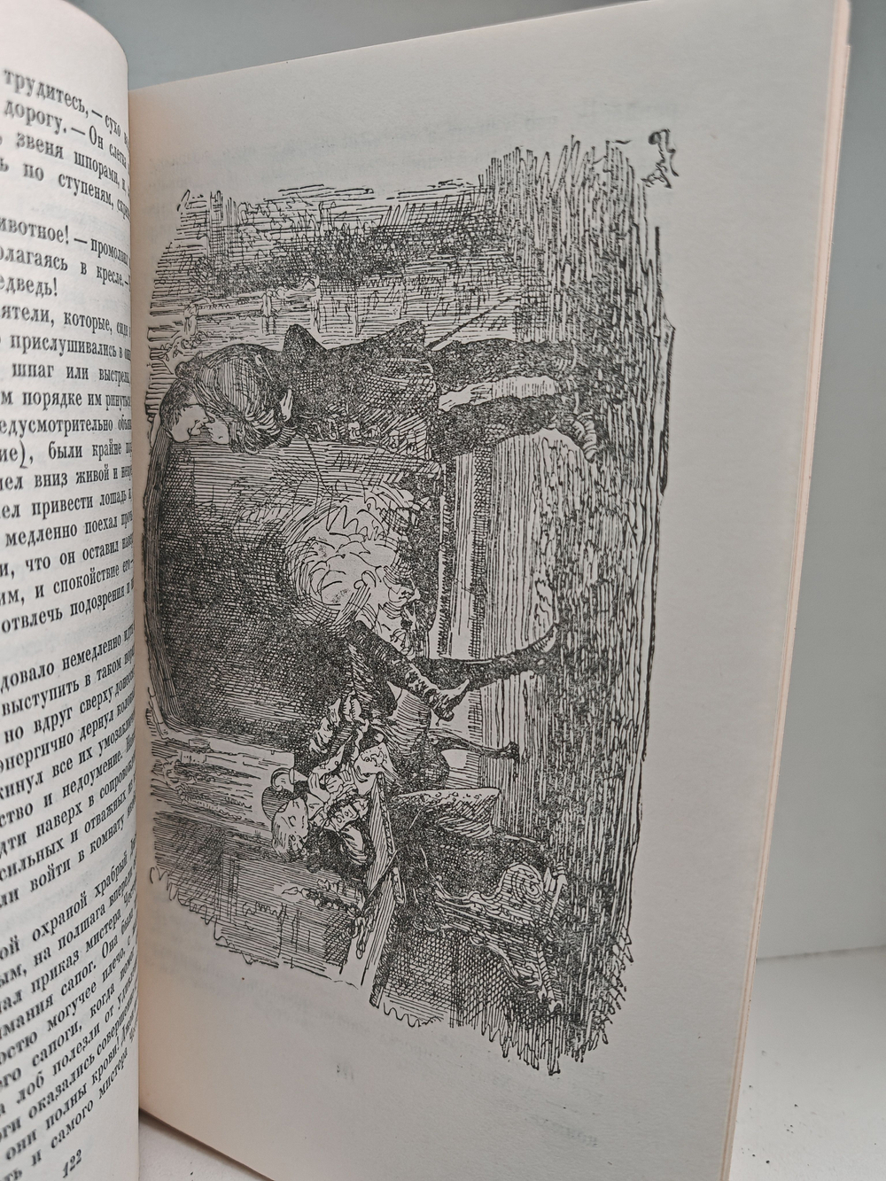 Чарльз Диккенс. Собрание сочинений в тридцати томах. Том 8. Барнеби Радж