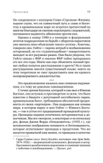 Черная месса Ирландские преступные группировки, ФБР и сделка с дьяволом