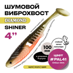 Виброхвост шумовой DIAMOND SHINER 4" (4шт/уп)