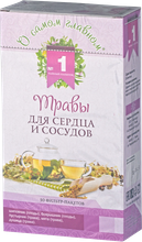 Чай травяной О самом главном № 1 для сердца и сосудов, 30 пакетиков