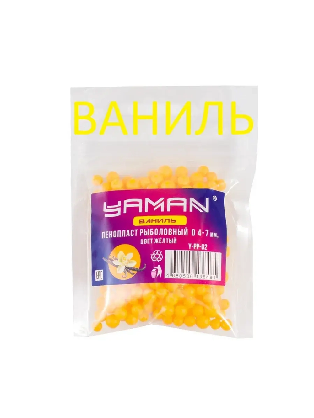 Пенопласт рыболовный d 4-7 мм