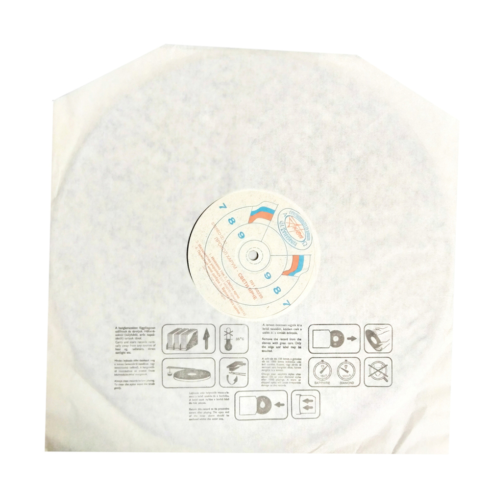 Прокол Харум / Свети Ярче (LP)