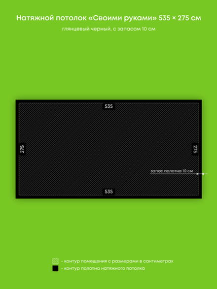 Глянцевый натяжной потолок 14.7 м2