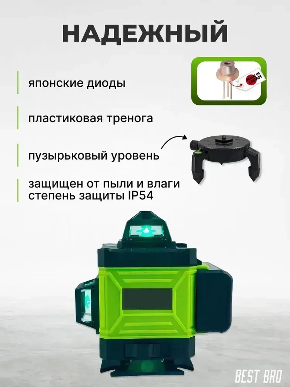 Профессиональный лазерный уровень строительный 360 4D / Нивелир, Зеленый луч