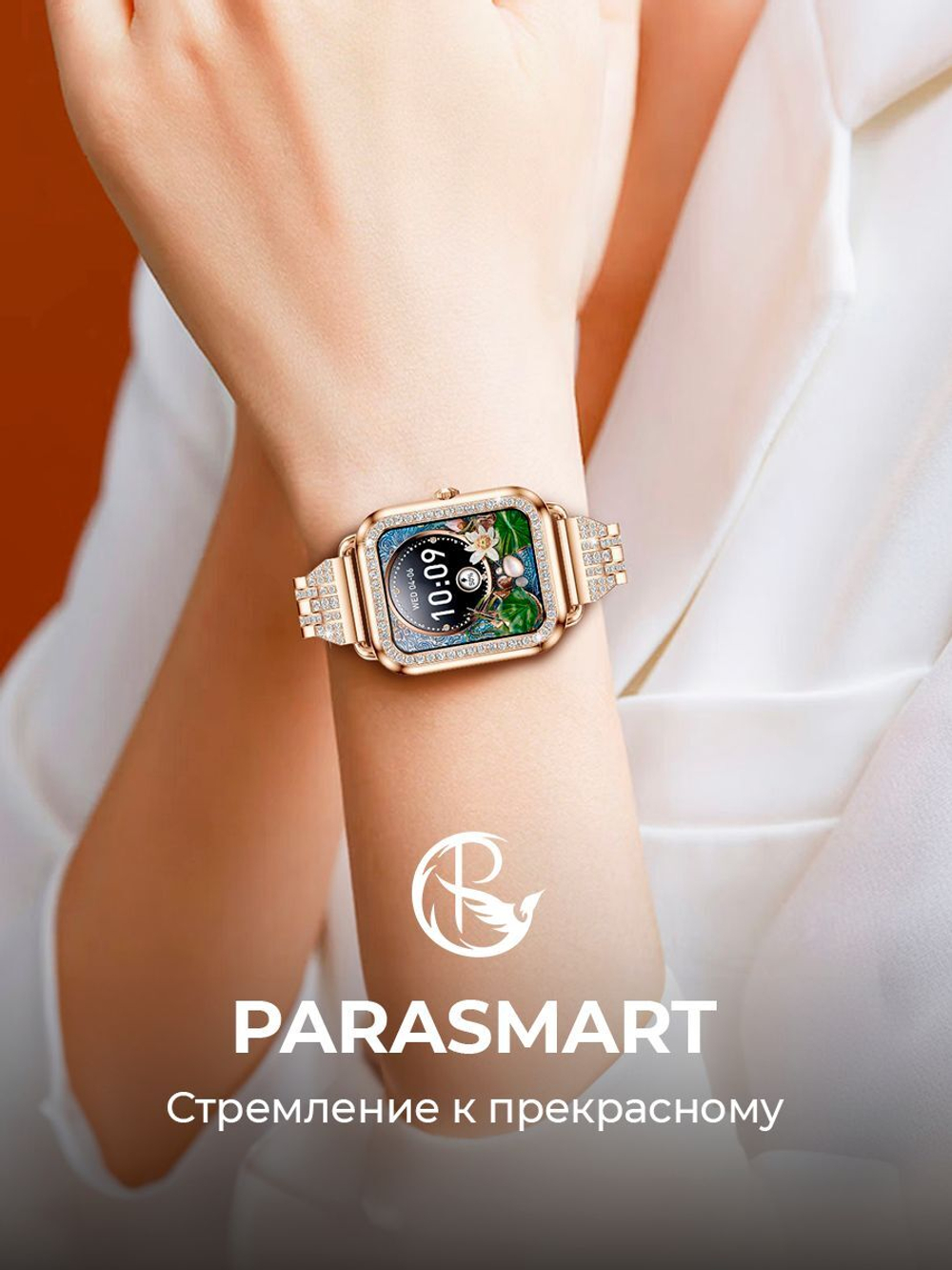 Смарт часы PARASMART Asteria i68 (блочный браслет со стразами, серебристый)