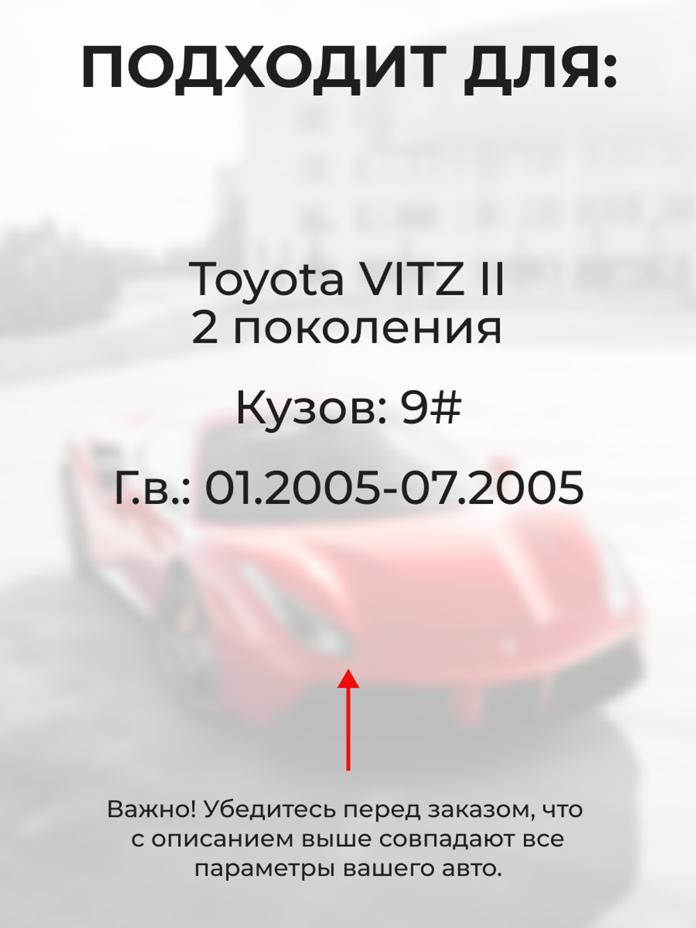 Ремкомплект ограничителей дверей Toyota VITZ (II) 9# (4 двери, тип 1) 01.2005-07.2005