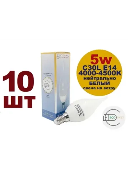 Светодиодная LED лампа C30L 5W E14 нейтр 10шт
