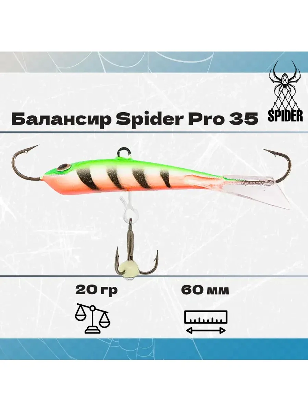 Балансир рыболовный Pro 35 20гр, 60мм, цвет 26F