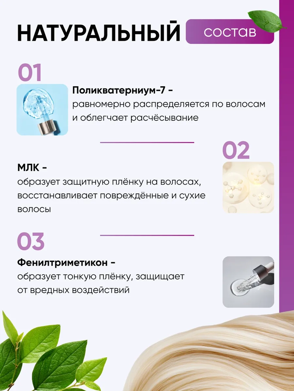 Бальзам RECONSTRUCTION восстанавливающий, 500 мл