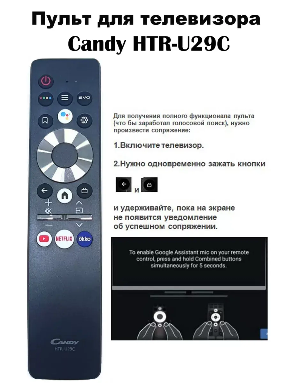 Пульт для телевизора Haier 0530069334 (HTR-U29C candy, 0530067662)