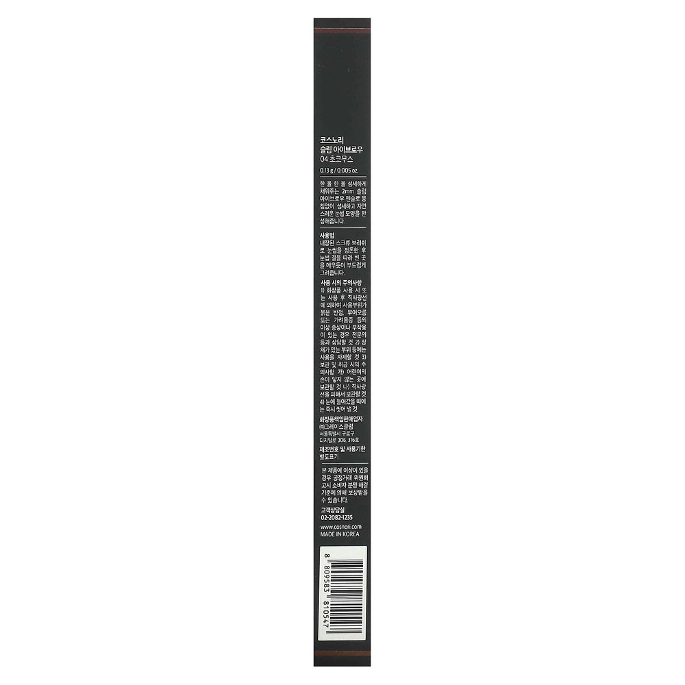 Cosnori, Slim Eyebrow Pencil, шоколадный мусс, 0,13 г (0,005 унции)