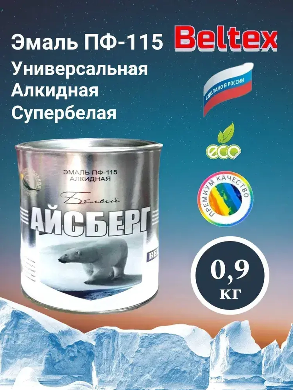 Краска Эмаль белая /белый айсберг/ ПФ-115 Белтекс 0.9 кг по дереву, металлу, кирпичу и бетону, для наружных и внутренних работ