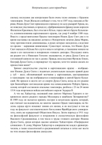 Ранние работы