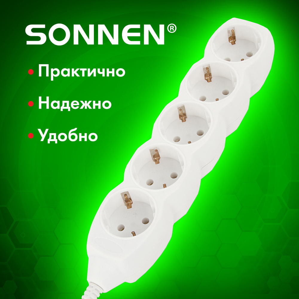 Удлинитель сетевой SONNEN U-155G 5 розеток c заземлением 10 А 5 м белый (2 штуки в упаковке)