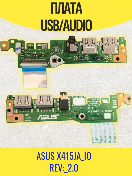 Плата USB/AUDIO Asus X415JA_I0 REV. 2.0